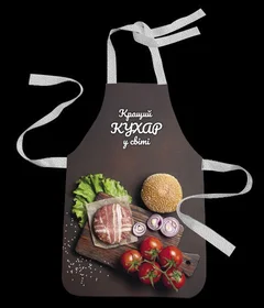 фартук Кращий кухар на світі